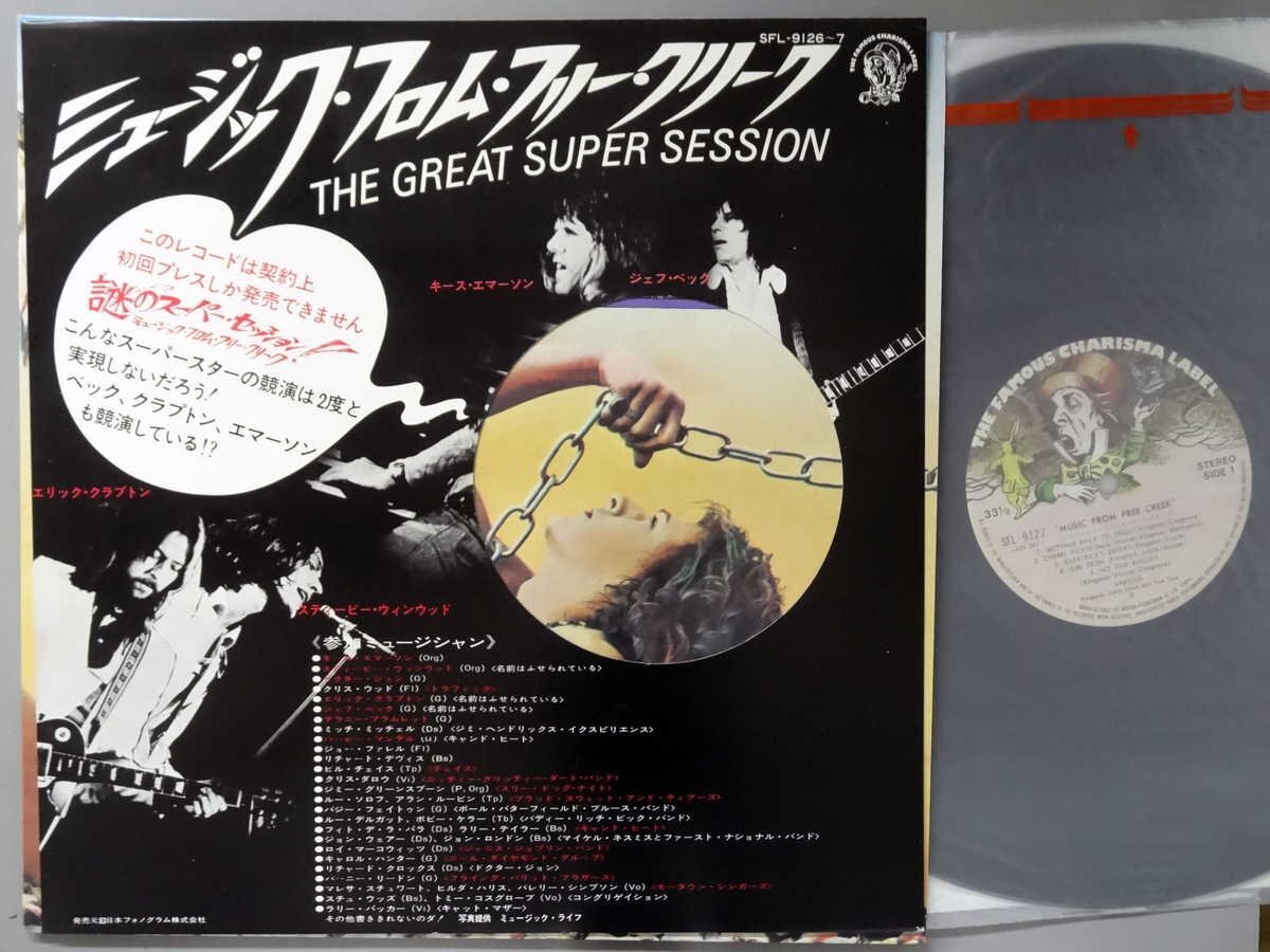 洋楽■キース・エマーソン他■ミュージック・フロム・フリー・クリーク■日本フォノグラム│SFL-9126-7■1973年│定価3000円■管理19653拍卖