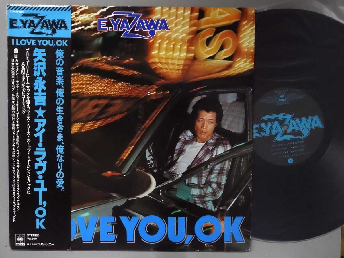 J-POP■矢沢永吉│ヤザワエイキチ■アイ・ラヴ・ユー、OK│I love you, ok■CBSソニー│25AH-484■1975年│定価2400円■管理19741拍卖