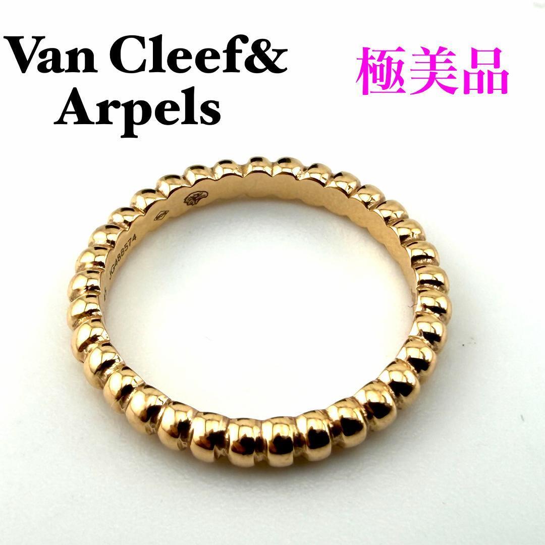 ヴァンクリーフ&アーペル 750PG ペルレ スモール 指輪 レディース #45拍卖