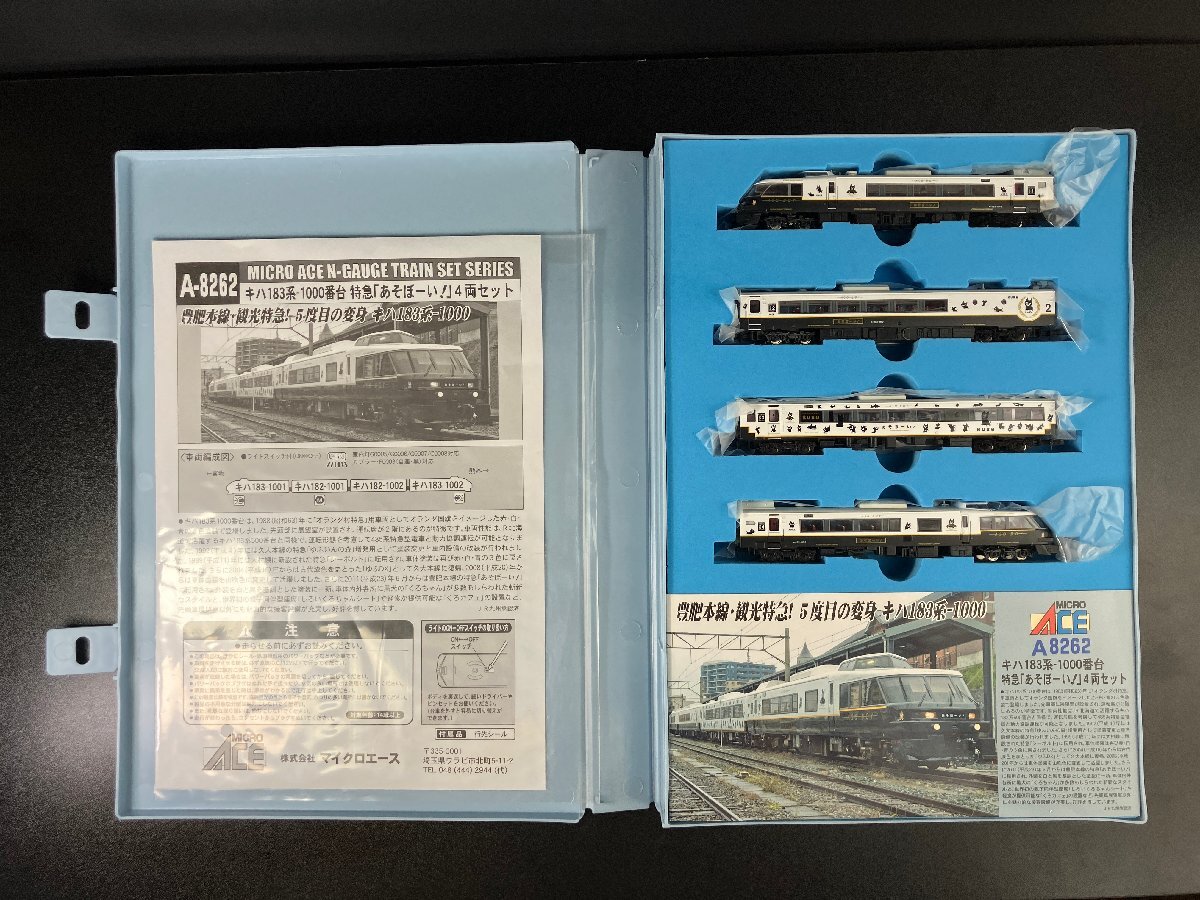 【美品】マイクロエース A-8262 キハ183系-1000番台 特急「あそぼーい!」 4両セット Nゲージ HAM2509拍卖