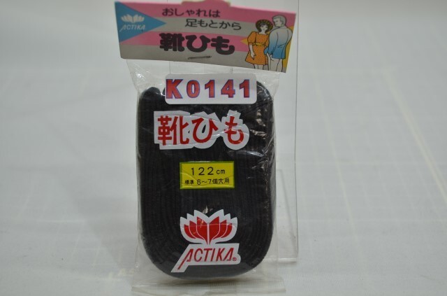 K0141★シューレース★フラットシューレース (平型) 黒 122cm ■標準 6-7個穴用拍卖