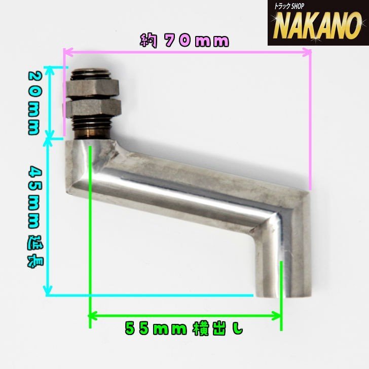 トラック用 横出しEX 55mm 15Φ エクステンション サイズ選択 10/12×1.25/12×1.75 シフトノブを真横移動 ハンドルを回避拍卖