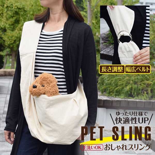 【新品】送料込み メンズ レディース おしゃれ ショルダー幅広 犬用 猫用 ペットスリング キャリーバッグ 散歩 ベージュ拍卖