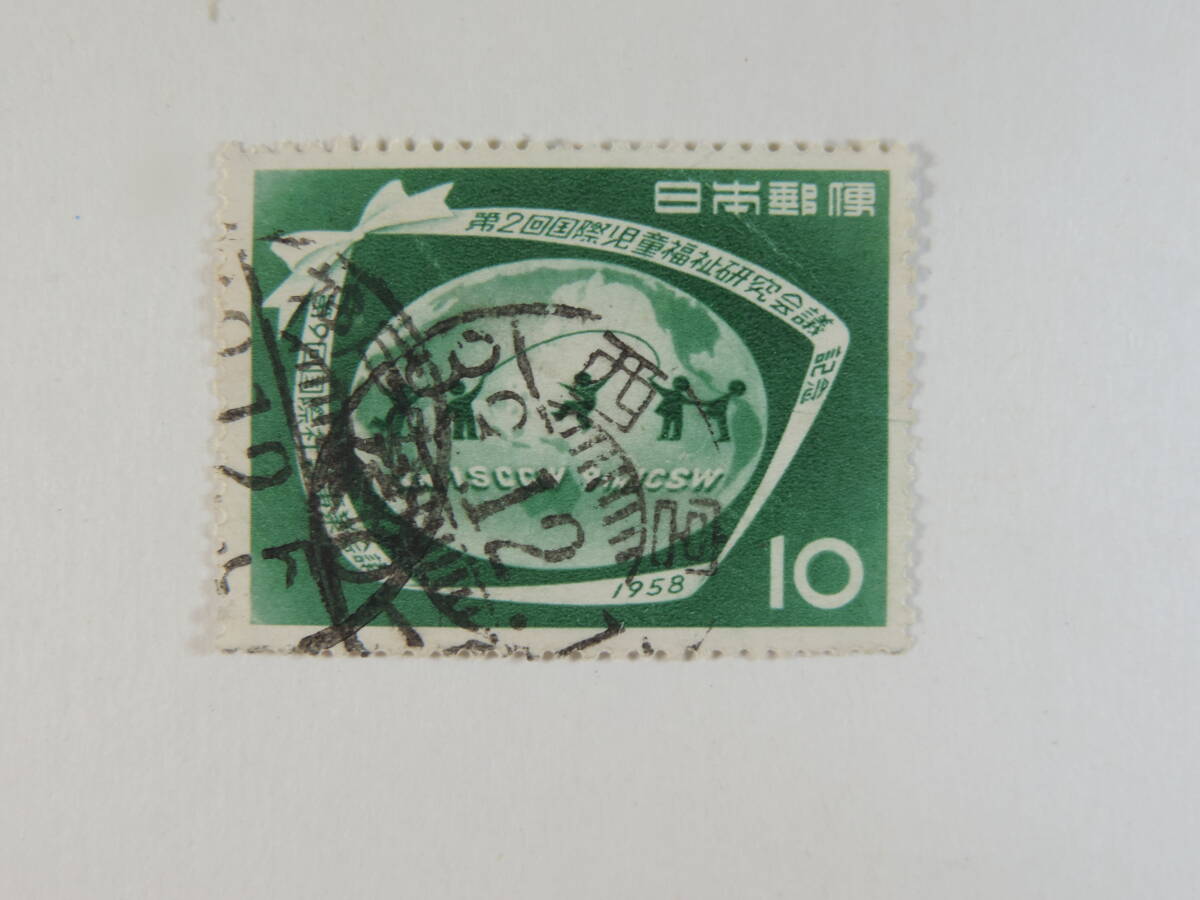 【夢オク】記念切手 児童福祉会議10円 33.12.1? 西宮 神戸?印 使用済 消印収集 コレクション放出拍卖