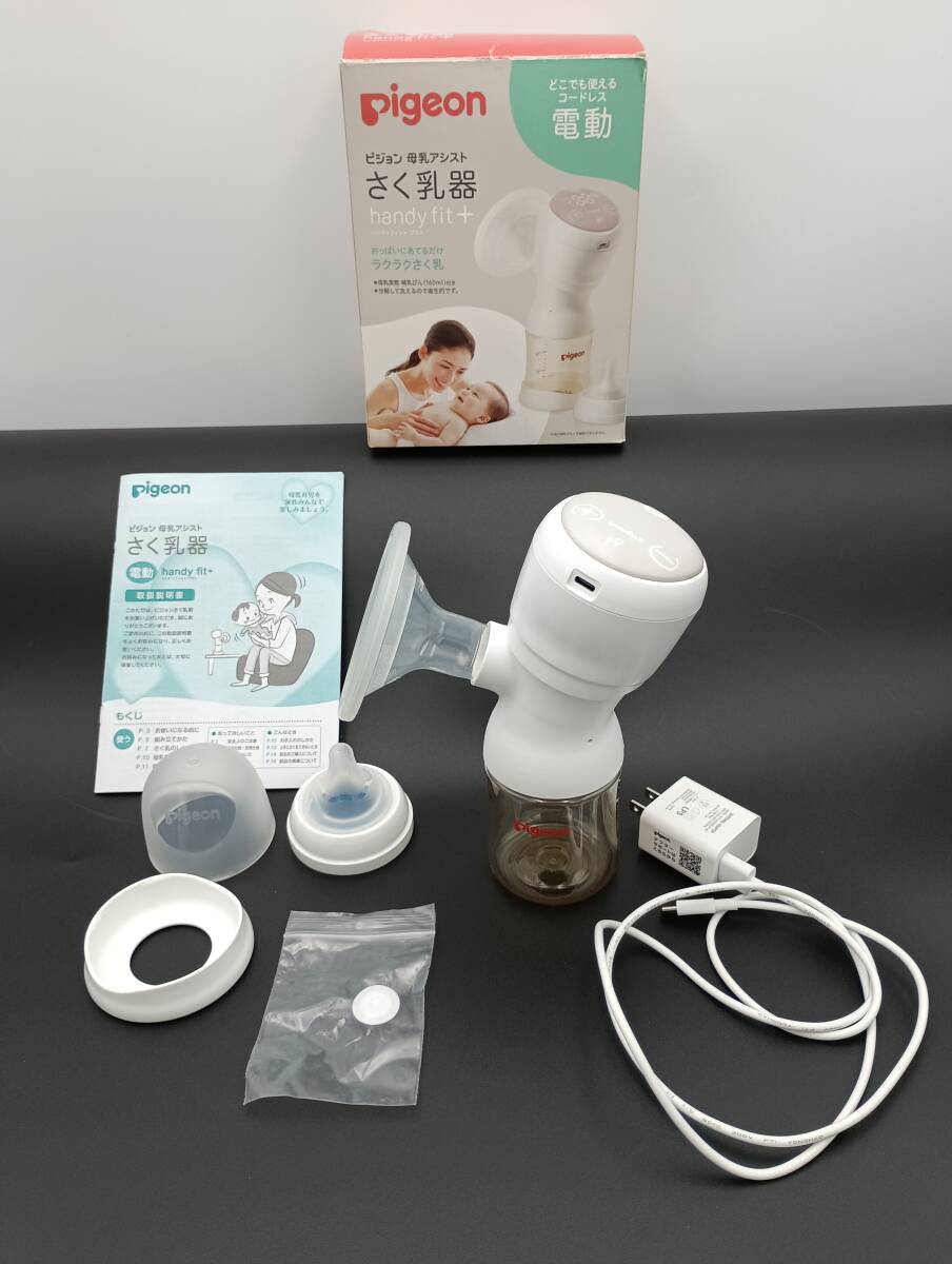 電動搾乳機 Pigeon 母乳アシスト さく乳器 handy fit+ 1円スタート ハンディフィットプラス 哺乳瓶 充電器 ピジョン拍卖