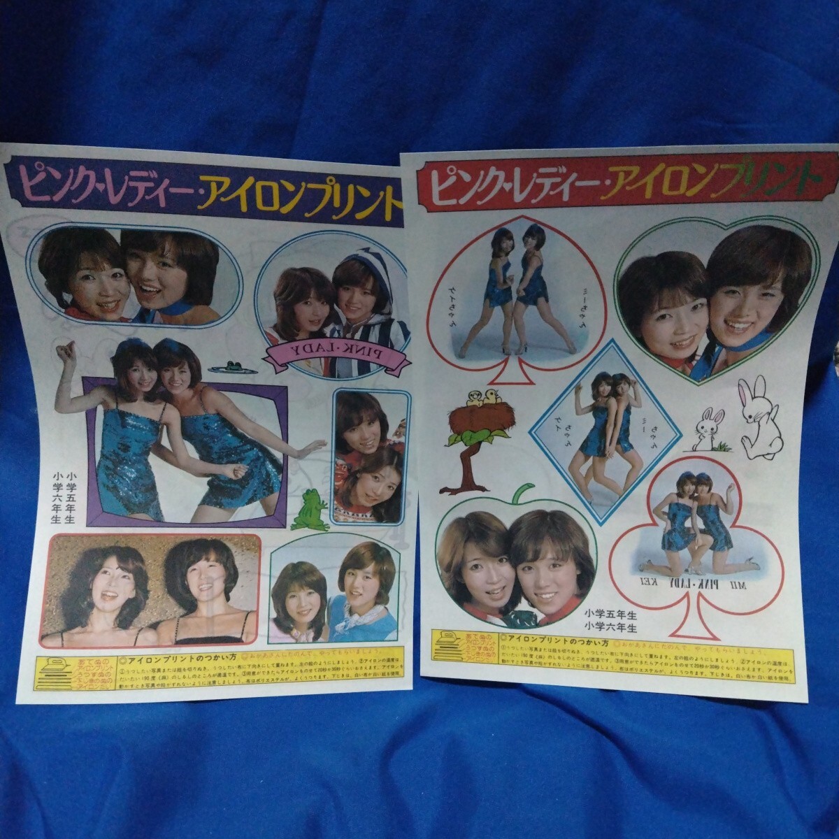 未使用 昭和レトロ ピンクレディー 人気もの スーパーカー アイロンプリント4種 10セット拍卖