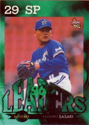 ★トレーディングカード★BBM1997★96最優秀救援投手セリーグ【#024 佐々木主浩パラレルセット】★拍卖