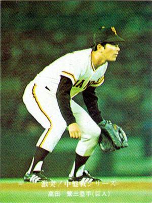 ★トレーディングカード★1976カルビープロ野球チップス★激突!中盤戦シリーズ【#647 高田繁】★拍卖