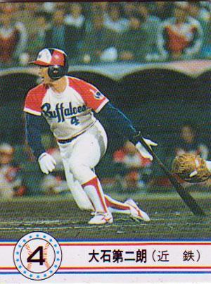 ★トレーディングカード★1990カルビープロ野球チップス【#031 大石第二郎】★拍卖