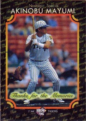 ★中古★トレカ★BBM96★ノスタルジックSP【#581真弓明信】拍卖