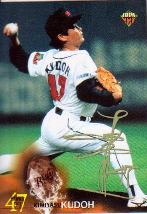 ★中古★トレカ★BBM99★サインパラレル版【#230 工藤公康 西武】★拍卖