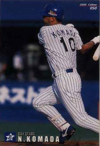 ★中古★トレカ★00カルビープロ野球チップスカード 第1弾【#050 駒田徳広 横浜】★拍卖