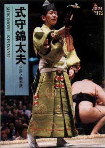 ★中古★トレーディングカード★大相撲★BBM97【#125 行司 9】★拍卖