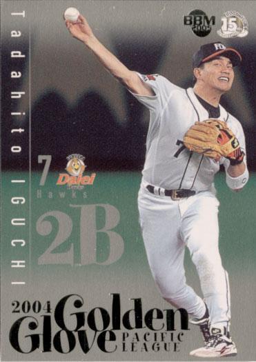 ★トレーディングカード★BBM2005ファーストバージョン★ ゴールデングラブ【#GG04 井口資仁】★拍卖