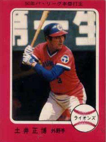 ★トレーディングカード★1976カルビープロ野球チップス【#0338 土井正博】★拍卖