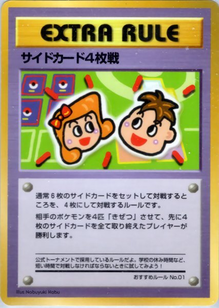 ★トレカ★ポケカ★拡張シート 第3弾 緑版★【サイドカード4枚戦】旧裏面★拍卖