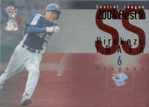 ★トレーディングカード★BBM2005ファーストバージョン★ベストナインシルバーパラレル【#.BN17 井端弘和】★拍卖