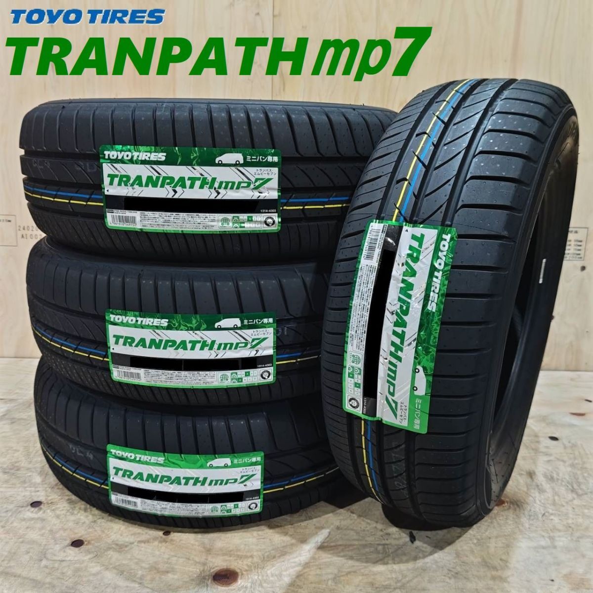 【2025年製以降】TOYO トーヨー トランパス mp7 165/65R14 165/65-14 【4本】新品 正規品 倉庫保管 個人宅様配送OK 送料込み26200円~拍卖