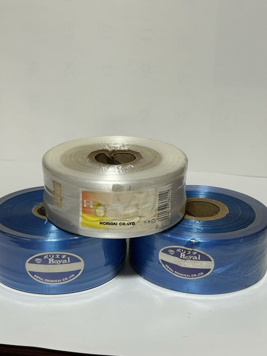 新品未使用未開封スズランテープ3巻セット青白ポリエチレンテープROYALホリアキ ビニールテープ ポンポンテープ拍卖