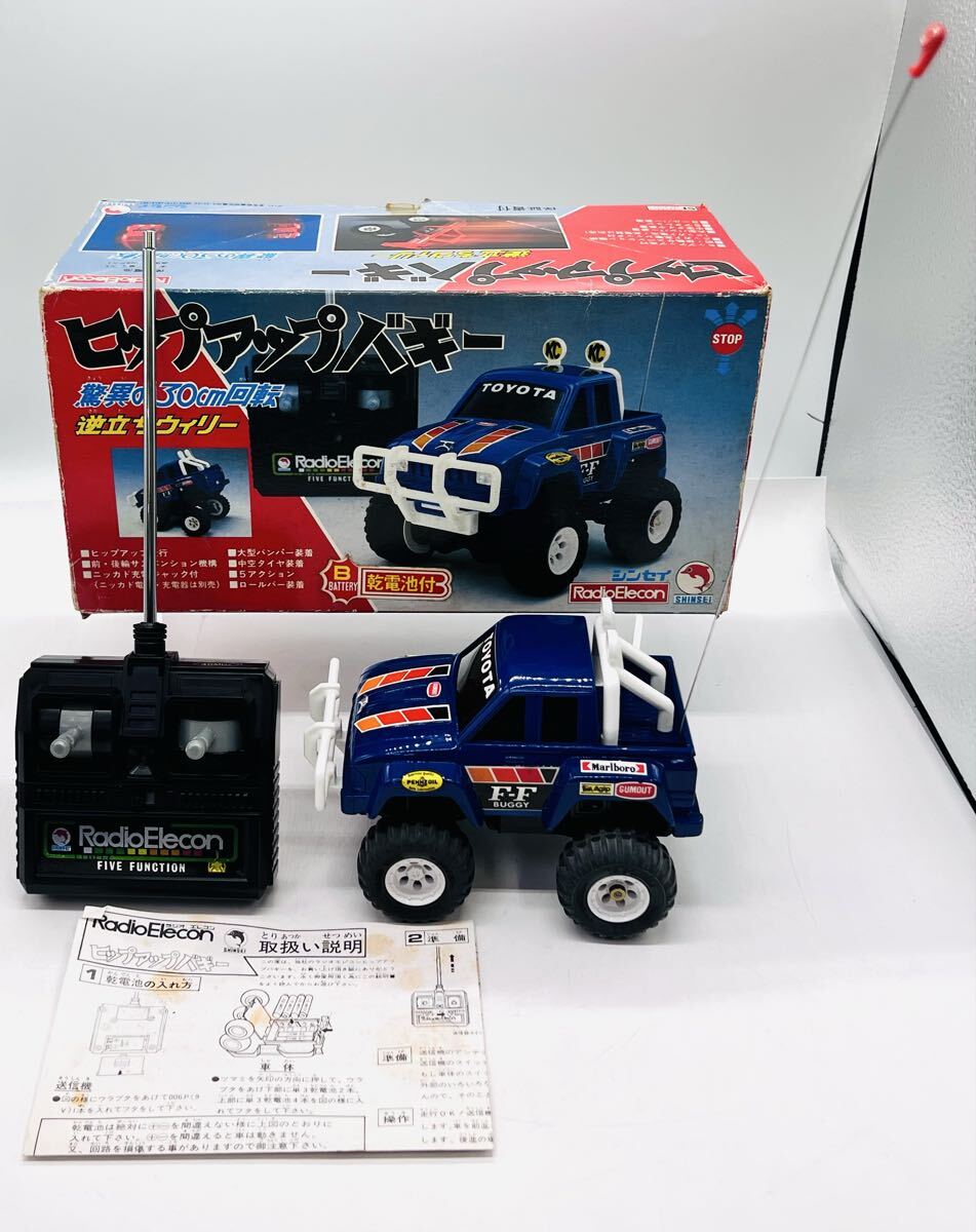ヒップアップバギー 逆立ちウィリー Radio Elecon ラジコン TOYOTA拍卖