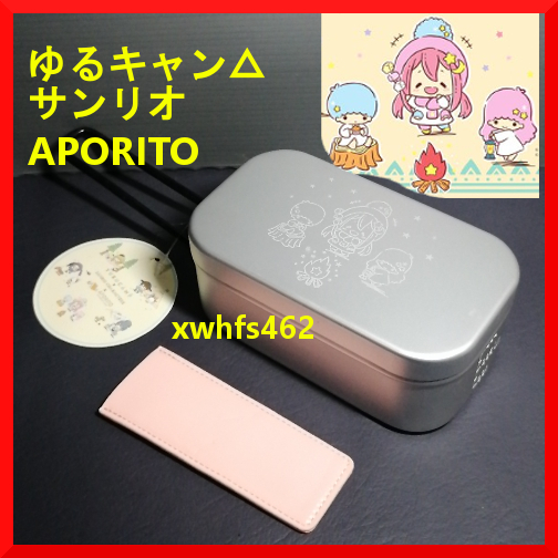 タグ付新品即決 各務原なでしこ×リトルツインスターズ 取っ手カバー付 メスティン ゆるキャン△×サンリオキャラクターズ×APORITO kch拍卖
