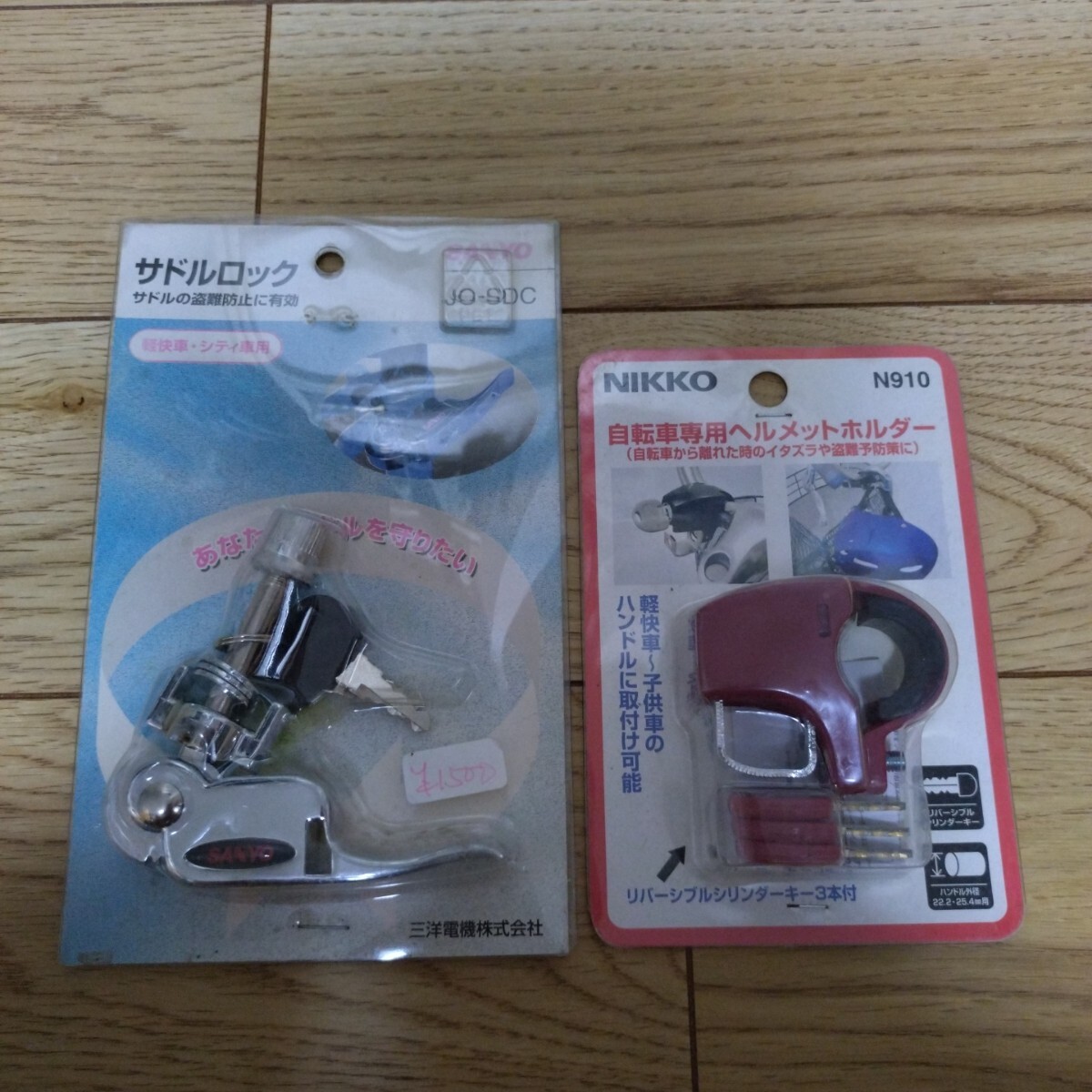 【値下げ】シートポスト ロック 鍵 ヘルメット ホルダー セット サドル いたずら 盗難 防止拍卖
