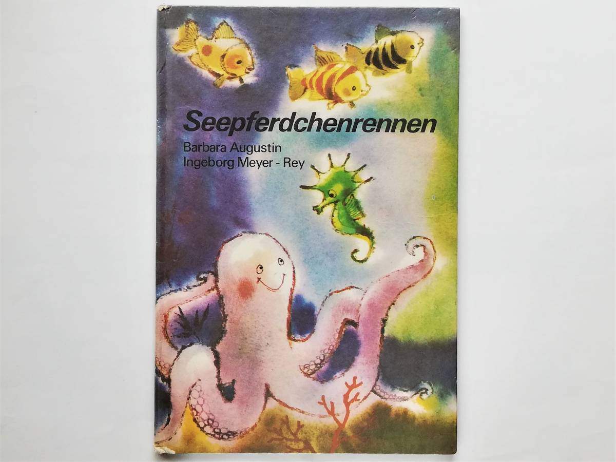 Ingeborg Meyer-Rey / Seepferdchenrennen ドイツ語絵本 インゲボルグ・メイヤーレイ 拍卖