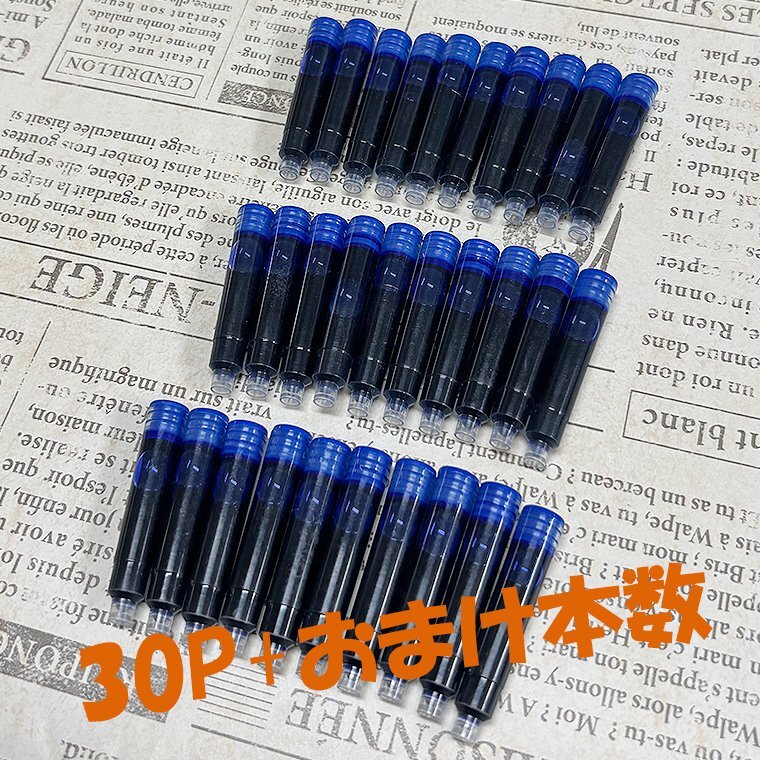 ■▲超特価品 送料無料!! 万年筆用 インクカートリッジ 30本+おまけ【ブルー】欧州共通規格 口径:2.6mm 一部モデル適合 中国製 /M597-30P★拍卖