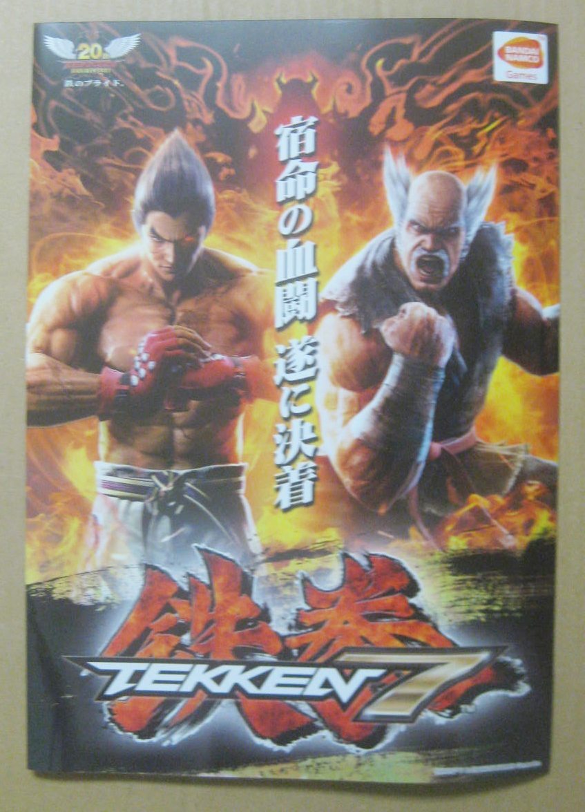 namco ナムコ 鉄拳7 カタログ ジャンク拍卖