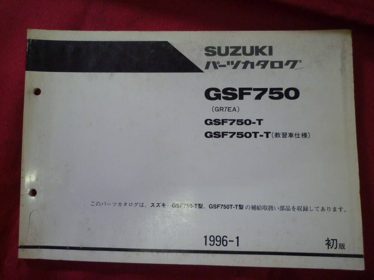 スズキ★GSF750 パーツカタログ★GR7EA拍卖
