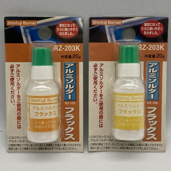 新富士バーナー フラックス RZ-203K アルミソルダー RZ-103専用 まとめて2個拍卖