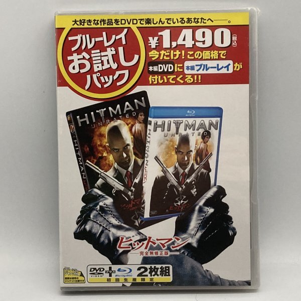 未開封 ブルーレイお試しパック ヒットマン 完全無修正版 初回生産限定盤 ブルーレイ+DVDセット 洋画 Blu-ray拍卖