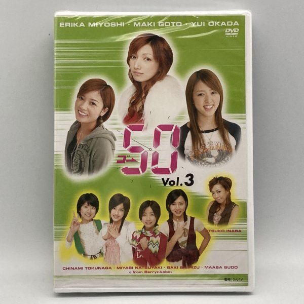 未開封 モーニング娘。 ゴー50 VOL.3 ミュージック DVD拍卖