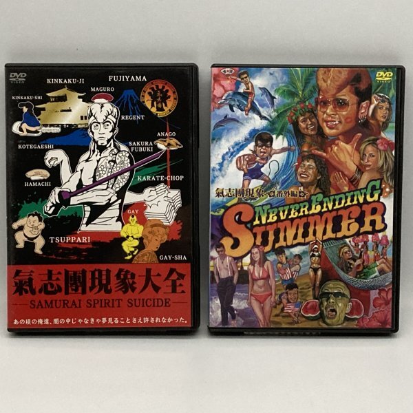 氣志團 まとめて2本セット 氣志團現象大全 / 氣志團現象 番外編 ミュージック DVD拍卖