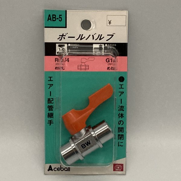 未使用 ボールバルブ AB-5 Rc1/4 (PT1/4) G1/4 (PF1/4) めねじ エアー配管継手 SK11拍卖