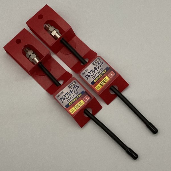 未使用 アルミ フレキシブル エアダスター ノズル 200mm SAF-200 SK11 まとめて2個拍卖