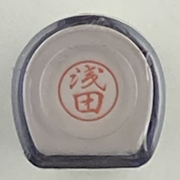 シャチハタ 「浅田」 ブラック8 XL-8 書体をご確認ください ネーム9 よりひとまわり小さめ拍卖