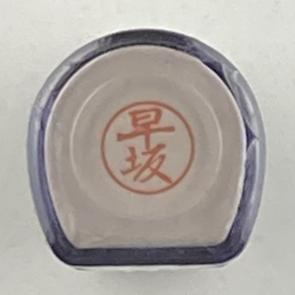 シャチハタ 「早坂」 ブラック8 XL-8 書体をご確認ください ネーム9 よりひとまわり小さめ拍卖