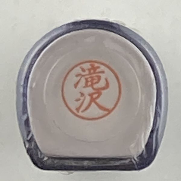 シャチハタ 「滝沢」 ブラック8 XL-8 書体をご確認ください ネーム9 よりひとまわり小さめ拍卖