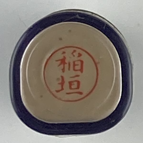 シャチハタ 「稲垣」 ネーム9 XL-9 書体をご確認ください拍卖