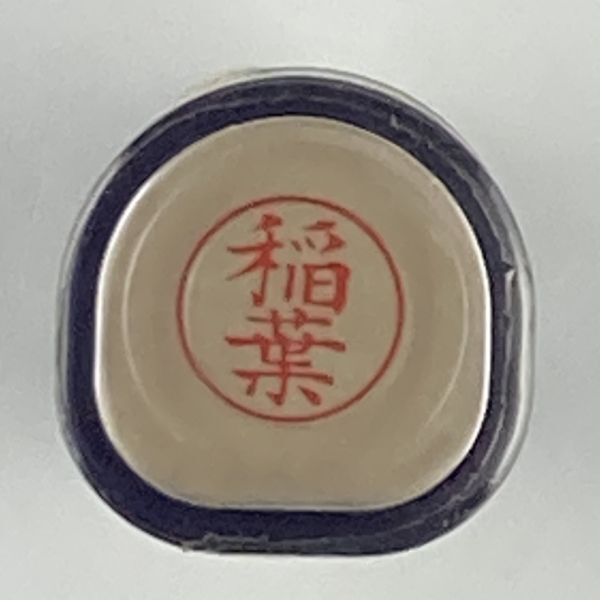 シャチハタ 「稲葉」 ネーム9 XL-9 書体をご確認ください拍卖