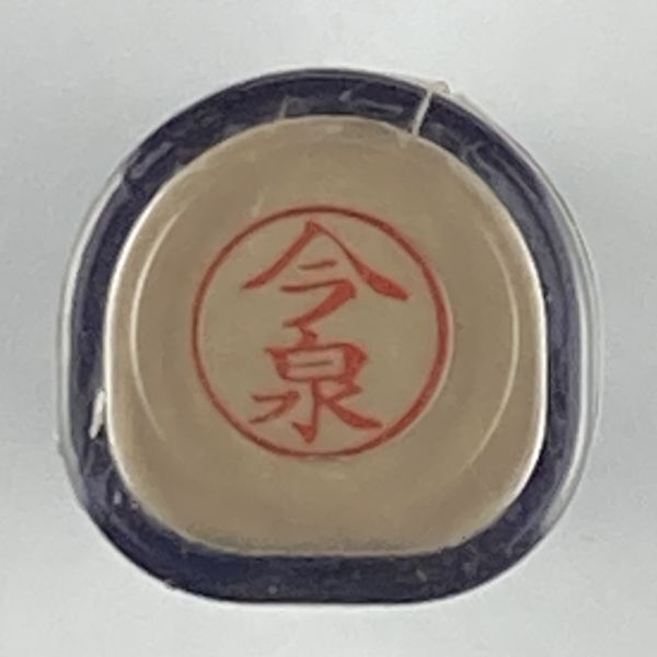 シャチハタ 「今泉」 ネーム9 XL-9 書体をご確認ください拍卖