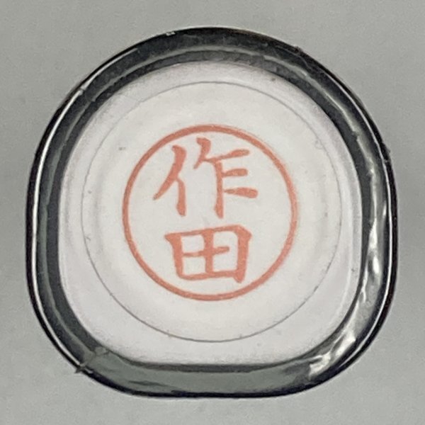 シャチハタ 「作田」 ネーム9 XL-9 書体をご確認ください拍卖