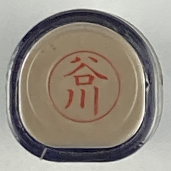 シャチハタ 「谷川」 ネーム9 XL-9 書体をご確認ください拍卖