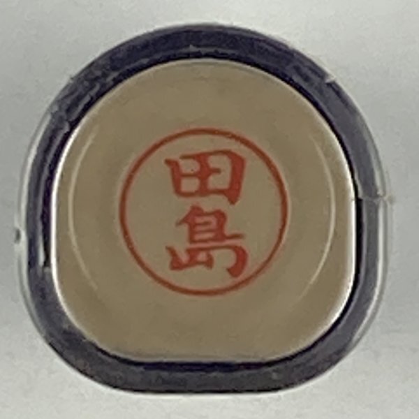 シャチハタ 「田島」 ネーム9 XL-9 書体をご確認ください拍卖