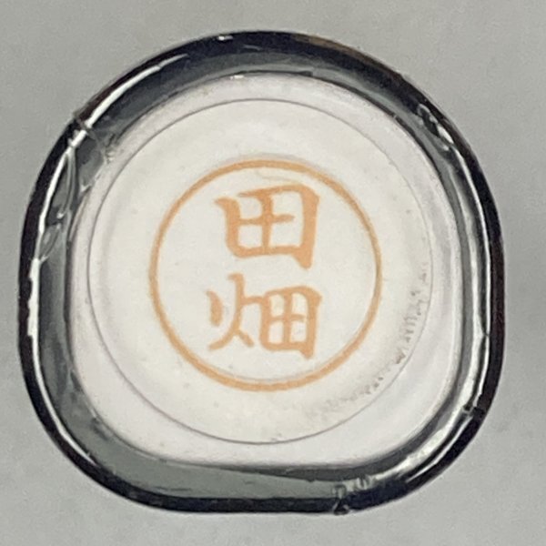 シャチハタ 「田畑」 ネーム9 XL-9 書体をご確認ください拍卖