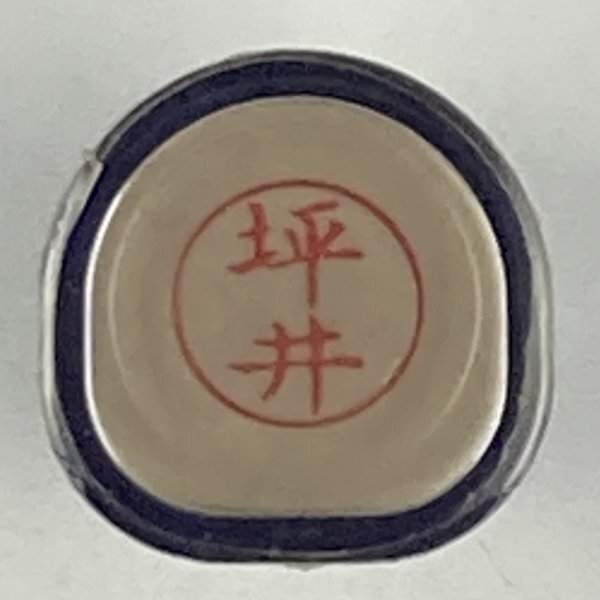 シャチハタ 「坪井」 ネーム9 XL-9 書体をご確認ください拍卖