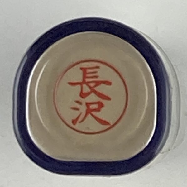 シャチハタ 「長沢」 ネーム9 XL-9 書体をご確認ください拍卖