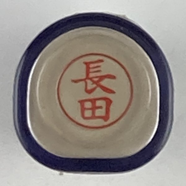 シャチハタ 「長田」 ネーム9 XL-9 書体をご確認ください拍卖