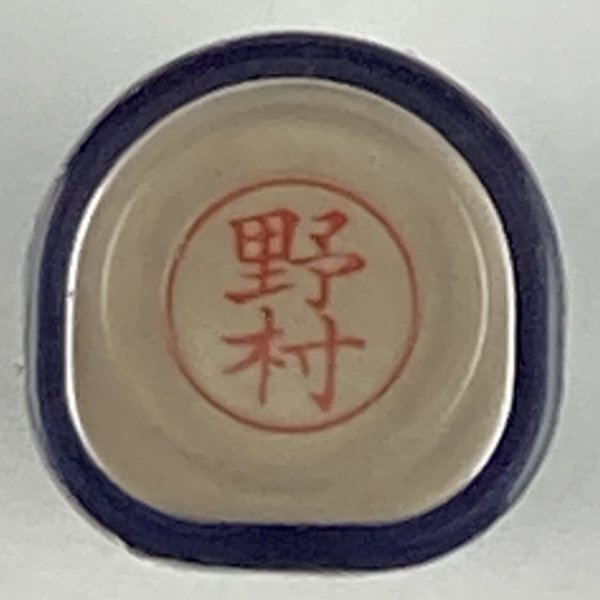 シャチハタ 「野村」 ネーム9 XL-9 書体をご確認ください拍卖